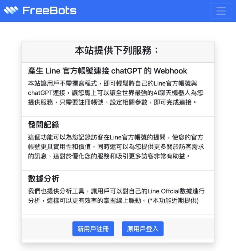 FreeBot Home on mobile